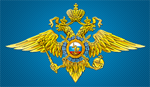 Официальный сайт МВД России